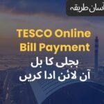 TESCO Online Bill